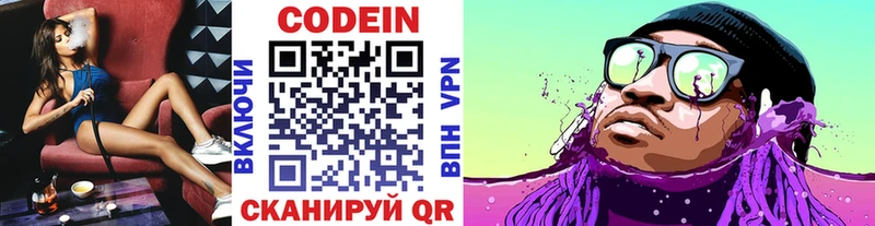 Codein Purple Drank Дзержинский