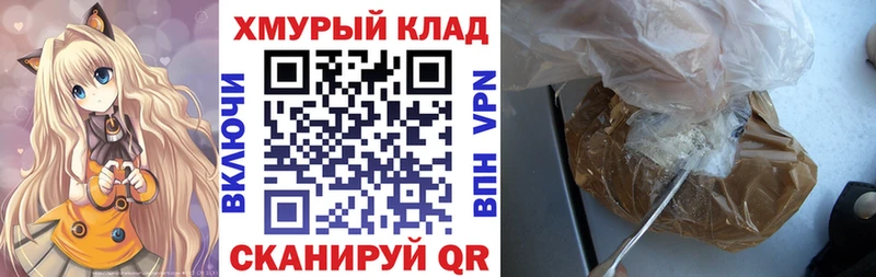 ГЕРОИН афганец  купить наркотики сайты  даркнет телеграм  Дзержинский 