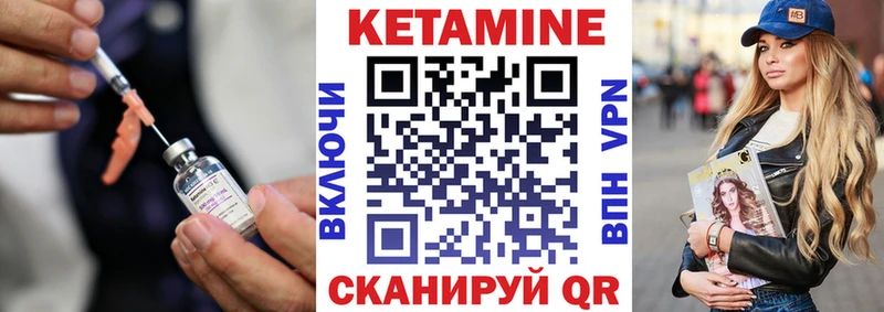 купить  сайты  Дзержинский  Кетамин ketamine 