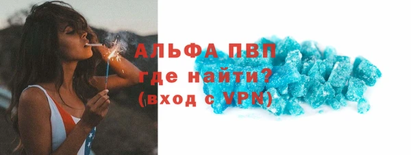 ALPHA PVP Волоколамск