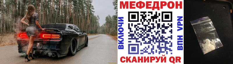 Мефедрон мука  mega ТОР  Дзержинский 
