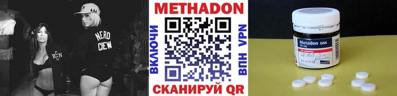 МЕТАДОН VHQ  где найти наркотики  Дзержинский 